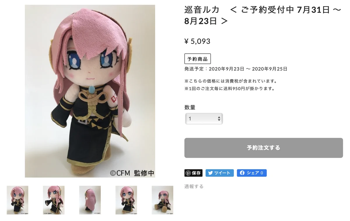 鏡音リン スタンドレイド ぬいぐるみ スタンドレイド【公式】🇯🇵 (@UnifastS) / X