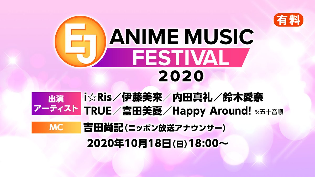 SB69】Gathered Round! SHOW BY ROCK!! STARS!! is a Festival Anime!