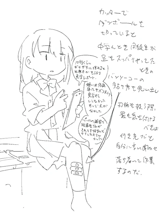 そういう思い出 