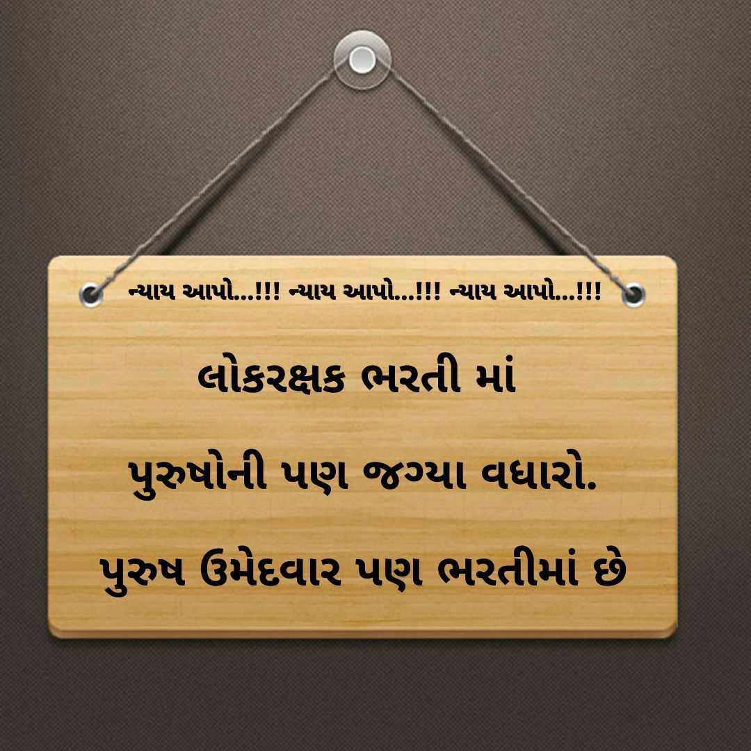 imsunilparmar03's tweet photo. #LRDMALE_33_67 
#LRD_MALE
આજે ફરી એક સવાર થઈ અને ફરી સાંજ પડી જશે એ જ વિચાર માં કે ક્યારે સોનેરી સૂરજ ઉગશે. ખાખી અડગ છે અડગ રહેશે એક દિવસ આવશે સાહેબ અને એ દિવસ ક્યારે આવશે એ તમારા હાથ માં છે. હક આપો સાહેબ.
@PradipsinhGuj 
@CMOGuj 
@DixitGujarat 
@PMOIndia 
@PurohitShivaniS https://t.co/DhDdFbH2fS