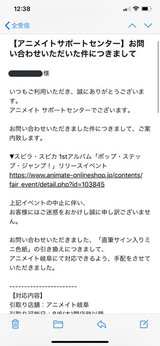 アニメイト の評価や評判 感想など みんなの反応を1時間ごとにまとめて紹介 ついラン