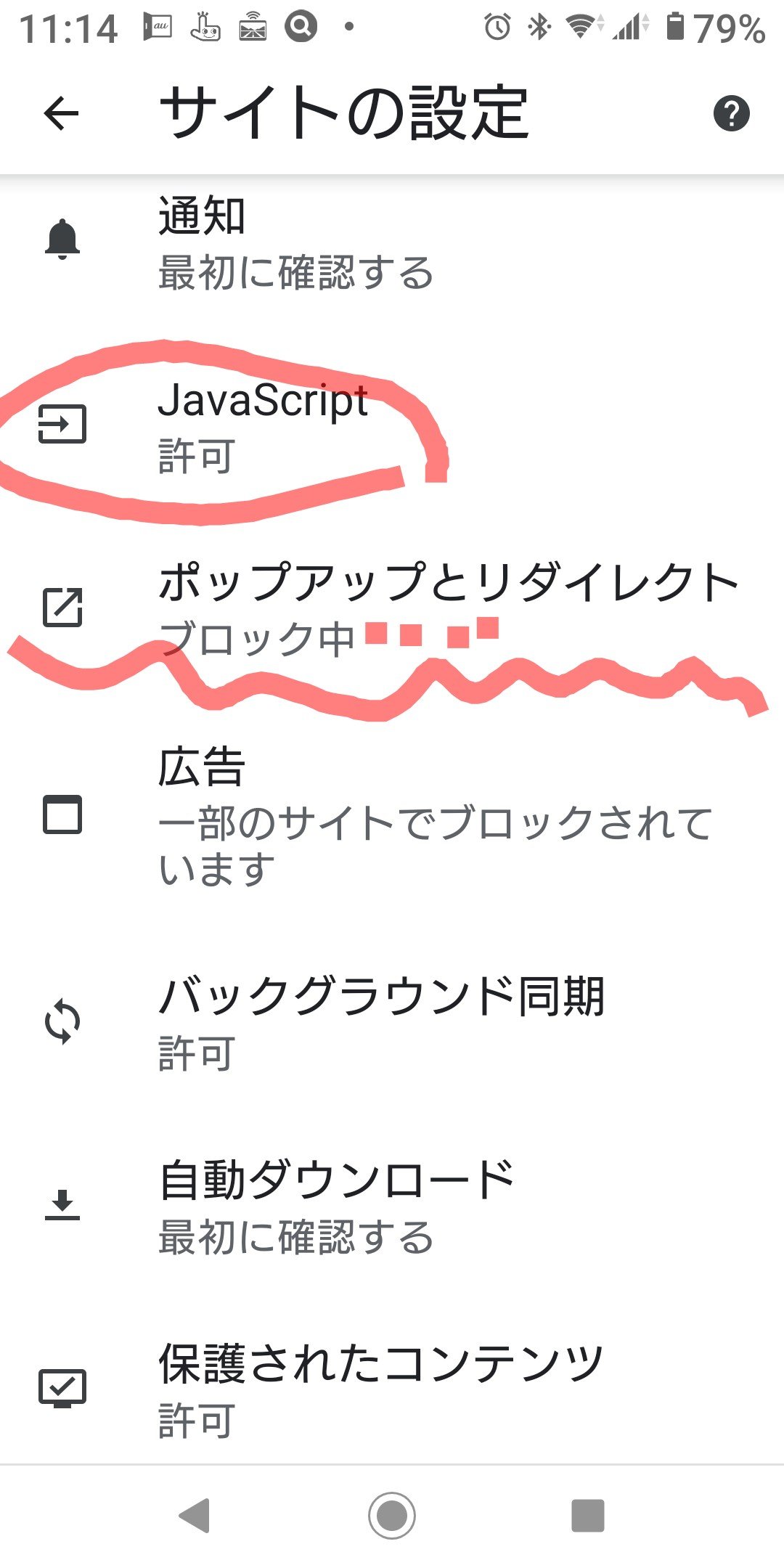 Yuke Cookie 許可 Java 許可 ポップアップ 一時解除 許可とする ﾁｹｯﾁｨﾝｸﾞ出来たら ポップアップは ブロックに戻して下さい T Co 25t4iveo9d Twitter