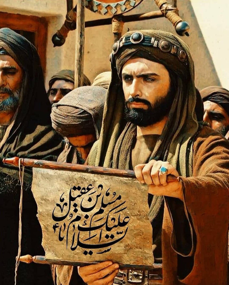ZehraRajput2's tweet photo. Muslim bin Aqeel : Imam Husayn's ambassador to Kufa 

Kufa had thousands of muslims but Muslim ع was still alone 🥀

Condolences on the martyrdom of Safeer-e-Husayn Muslim bin Aqeel ع🥀 https://t.co/cFcr6myKE2