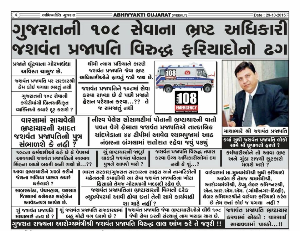 #boycottGVK1962 <a href="/aditiraval/">Aditi Raval 🇮🇳</a> <a href="/isudan_gadhvi/">Isudan Gadhvi</a> <a href="/PurohitShivaniS/">Shivani Purohit</a> <a href="/DeepalTrevedie/">Deepal.‏‎‎Trivedi</a> <a href="/HemangiParmar4/">Hemangi Parmar</a> <a href="/JKomal78/">Jhala Komal</a>