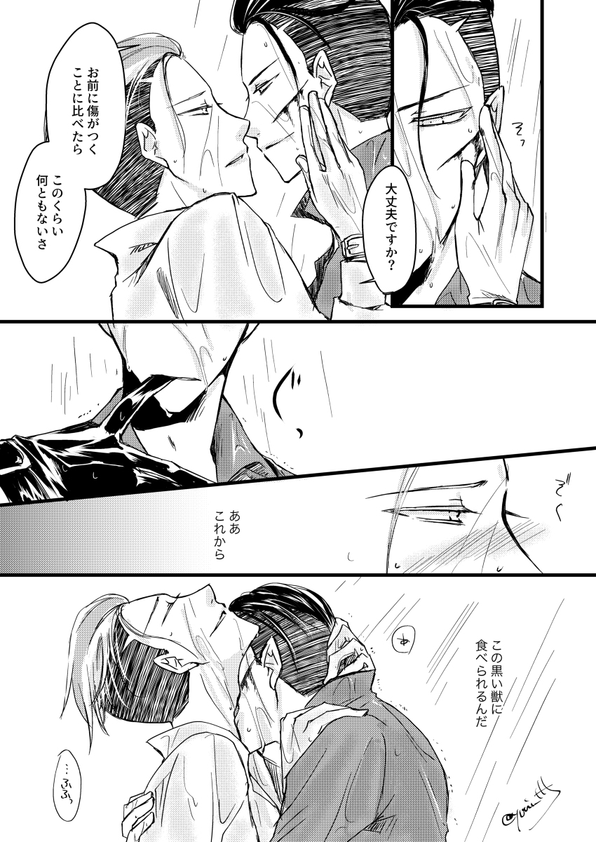 范謝漫画つめ4 #第腐人格 #范謝 #白黒無常 #范無咎 #謝必安 https://t.co/gR4aAbXy7x 