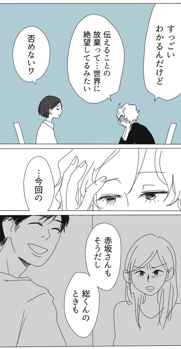 戦えない私たち
1/2
#コルクラボマンガ専科 