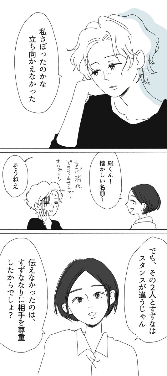 戦えない私たち
1/2
#コルクラボマンガ専科 