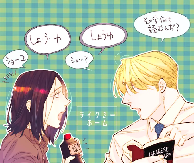 ソイソース 