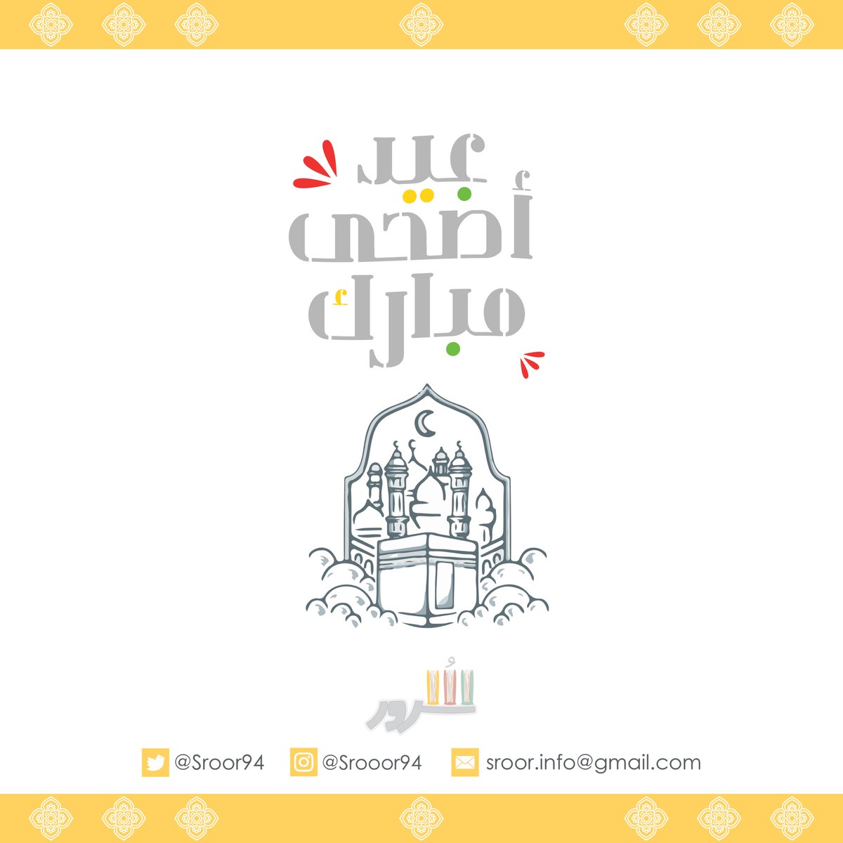 سُرور tweet media