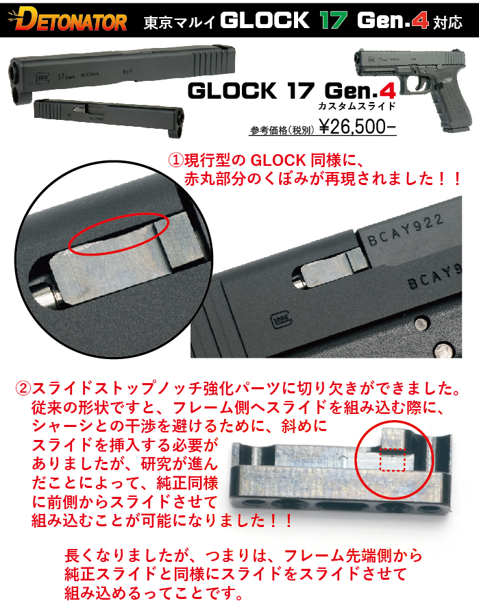 東京マルイ グロック スライドストップ おぼしき 東京マルイ グロック スライドストップ おぼしき