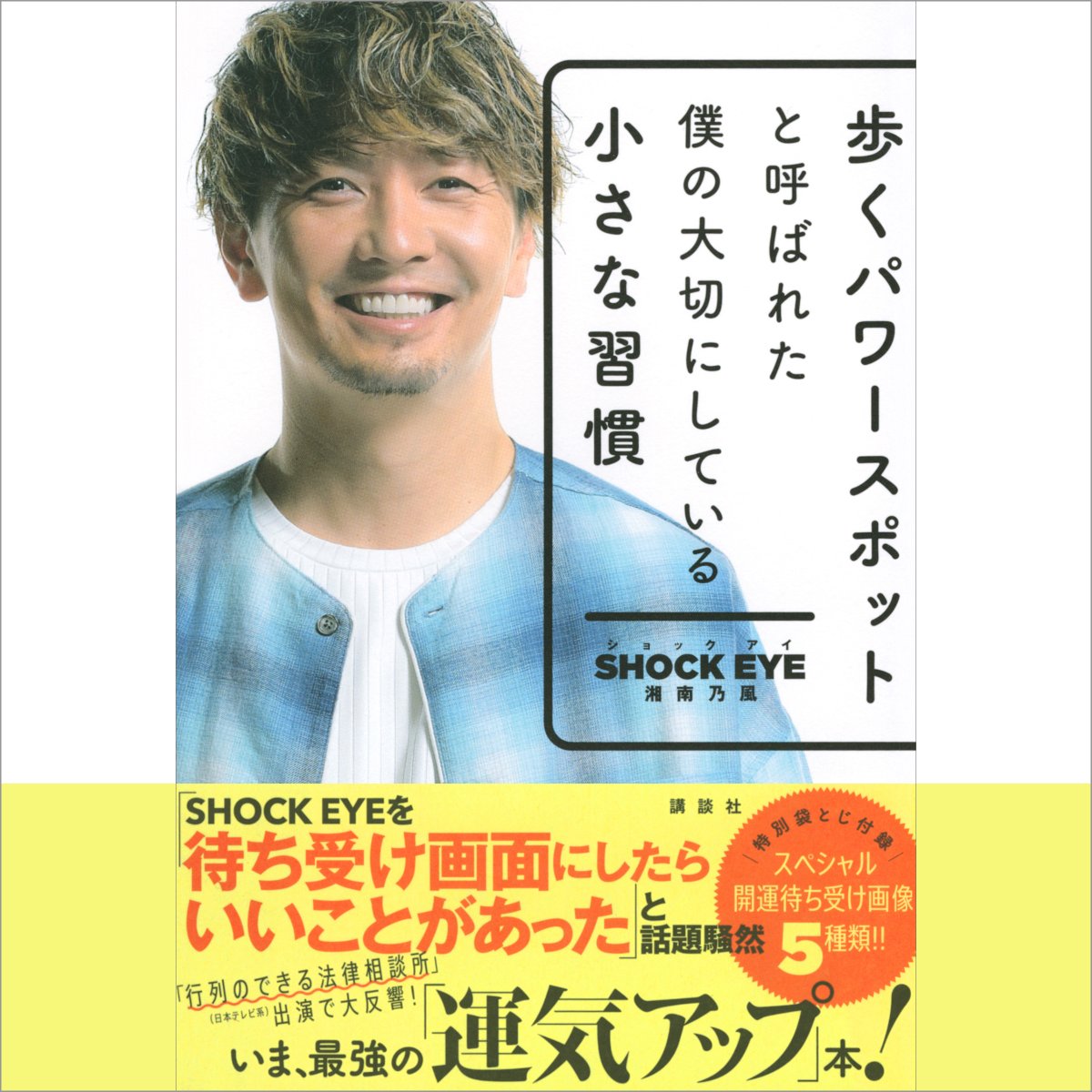 ShockeyeStaff's tweet photo. SHOCK EYE本人朗読🗣️の
Amazonのオーディオブック📕
Audible（オーディブル）🎧予約受付中🙋‍♀️

▼予約はこちらから
https://t.co/SjrK99jm3W 

 @audibleJP @SHOCK_EYE_ @134r_official
 #shockeye #ボイスブック  #オーディオブック #オーディブル #パワースポット https://t.co/TveJn0ZKX2
