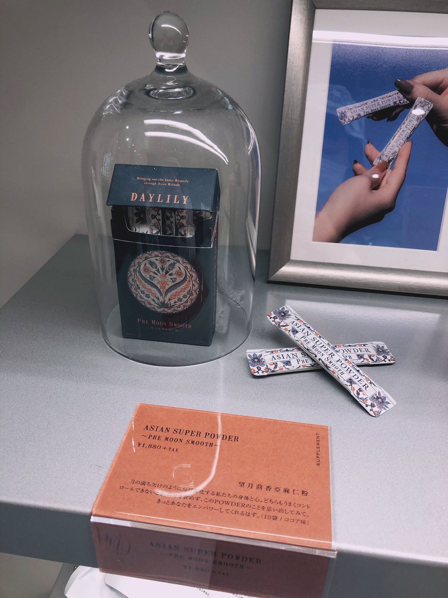 部屋干しに失敗したオタクを許すな Twitter Da 台湾シックすぎて吸い込まれるように台湾漢方のお店に 全部パッケージかわいいしディスプレイもおしゃれでみてるだけで活気づいた ここ通おう コロナが落ち着いたらまた台湾にいけますように