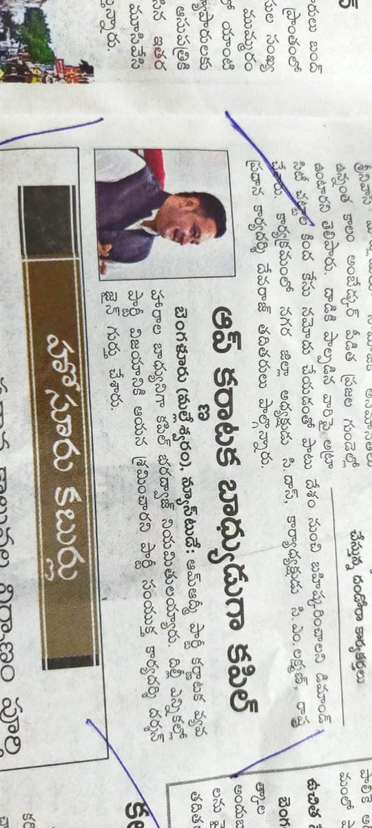 aaprajaguru's tweet photo. AAP Karnataka Prabhari
@aapkaprithvi @AAPKarnataka @_kapilb @siva_raman71 
@DINAMANI @eenadulivenews https://t.co/8GCdLlhwgF