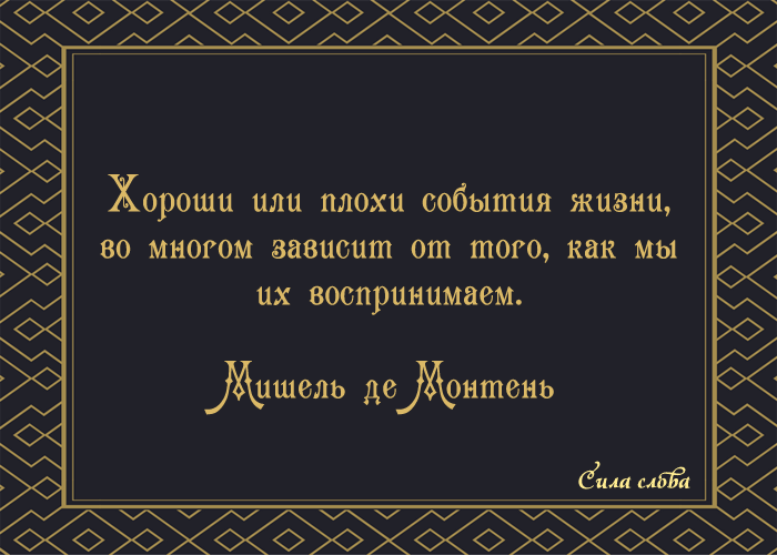 silaslovakz's tweet photo. #цитаты #мудрость #афоризмы #философия #высказывания https://t.co/vwh9byqo4t