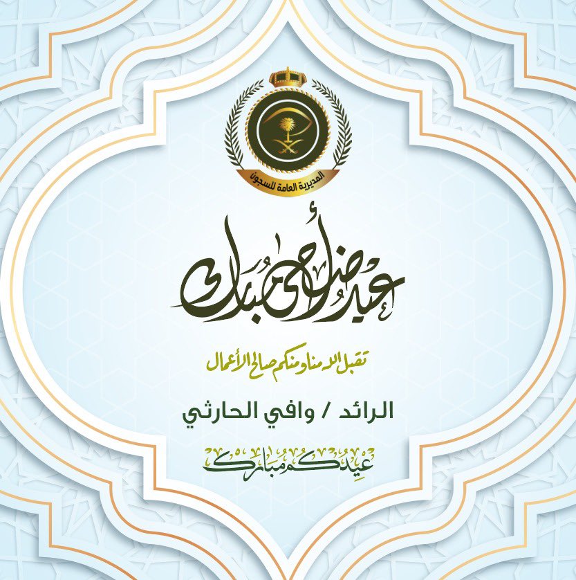 Wafi Alharthi tweet media