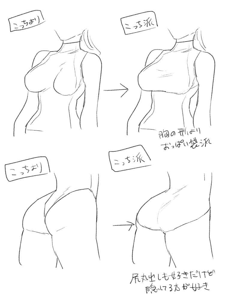 私はこっち派だな～って最近感じている 