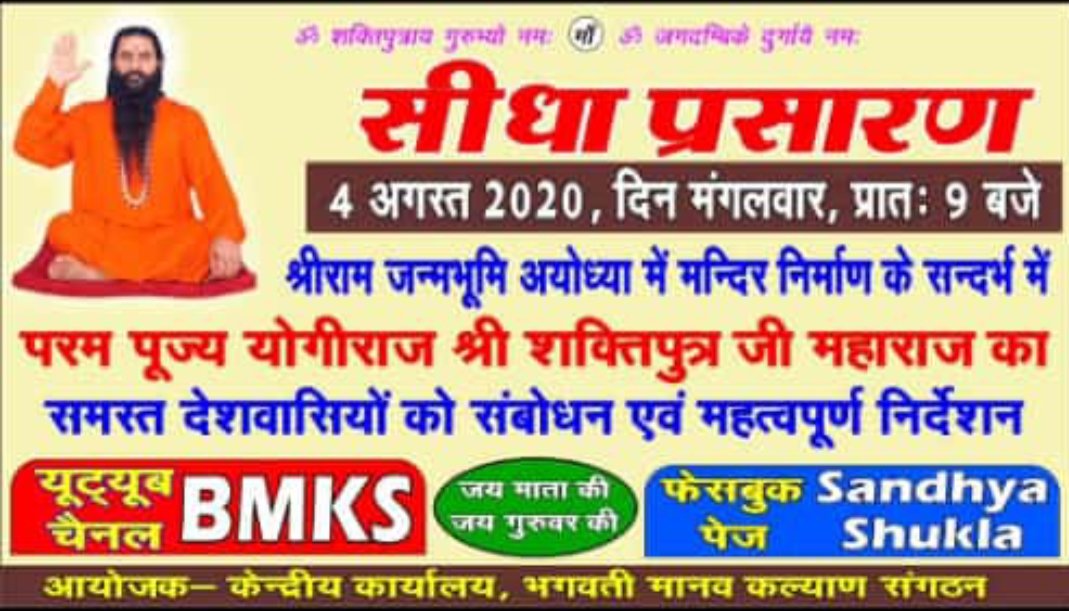 GupatDeepak108's tweet photo. #youtube_bmks_live #shri_shaktiputra_ji_On4Augest
#youtube_bmks_Live
#bmks 
#shri_shaktiputra_ji_mahraj_Live  @JeetChandrakar @Sandhya_bscp @AJAYAWASTHI108 @poojabmks @bmks_india @kshama_bscp07 @KhilendraCh99 @ChouhanShivraj @dileepgupta01 @Rohitpatel_bscp https://t.co/thMvqdIgO0