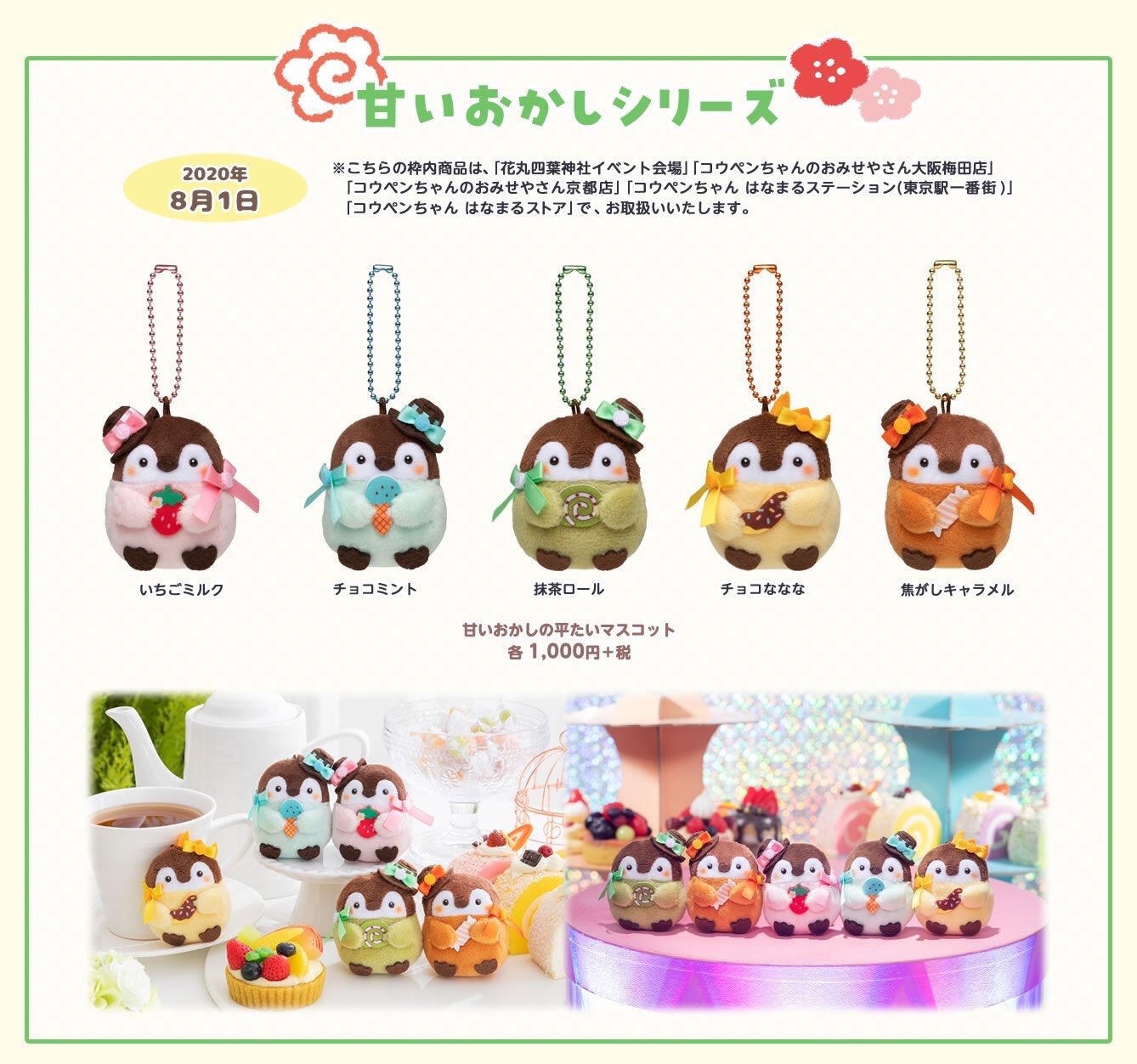 コウペンちゃんグッズ公式 على X: 