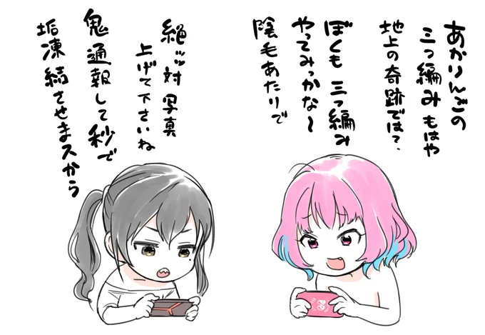 あかりんごSSRにはしゃぐ同期 