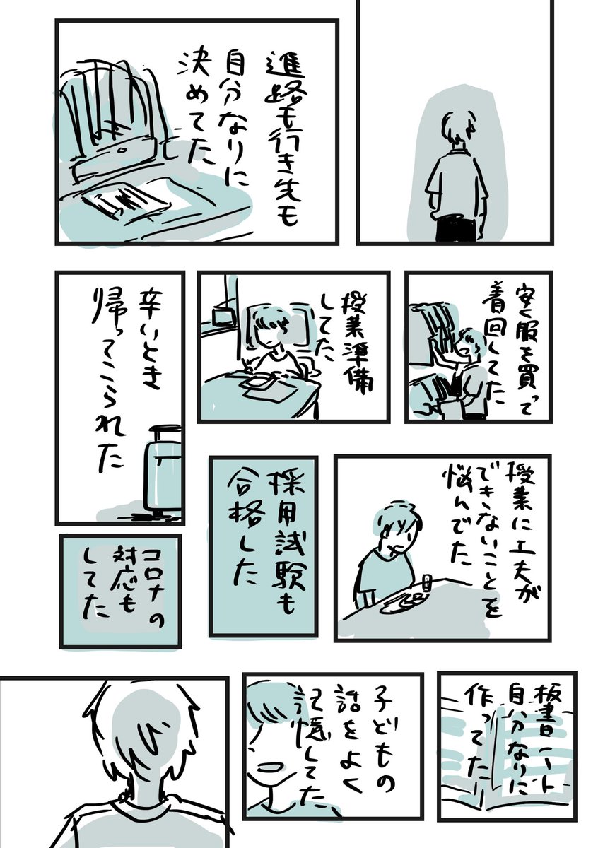 2〜3ページを逆にしていました…スミマセン…反響いただいているということは読んでくださったのか…これも良かったのか…?と思ってます…もとの順番のものはこちらです…! 