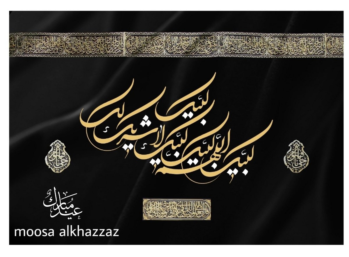 alkhazaz's tweet photo. كل عام وانتم بخير https://t.co/LaBwVoidXZ