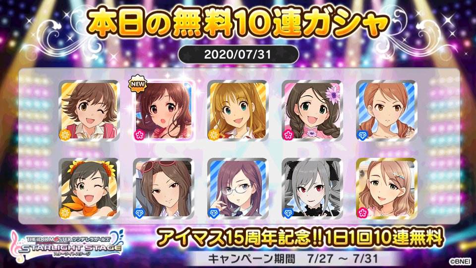藤井三打 على تويتر デレステでプラチナオーディションガシャ1日1回10連無料キャンペーン中 藤井さんの本日の結果はこちら デレステ デレステ10連ガシャ無料 よし リンゴの何かを買ってくる 藤井三打 على تويتر デレステでプラチナオーディションガシャ1日1回10連無料キャンペーン中 藤井さんの本日の結果はこちら デレステ デレステ10連ガシャ無料 よし リンゴの何かを買ってくる