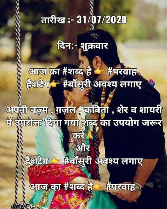 yeh_jindagi's tweet image. काश मैं भी गा सकता

प्रेम की कोई धुन

चढ़ता मुझपर भी कभी

इश्क़ में फना होने का जुनून

मगर मेरी हद से ज्यादा #परवाह ने

उसे मगरूर कर दिया

उसकी बेकद्री ने मुझे आखिर

इश्क से नफरत को मजबूर कर दिया 

#मन
#yeh_jindagi
#बाँसुरी