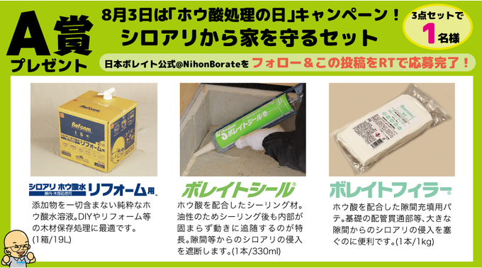 Nihonborateさんのイラストまとめ