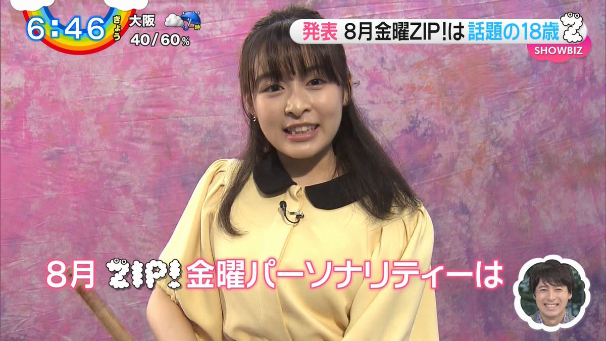Zip 金曜 パーソナリティー