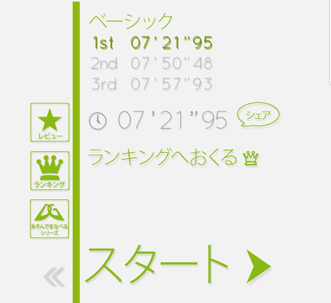 世界地図パズル 世界地図パズル