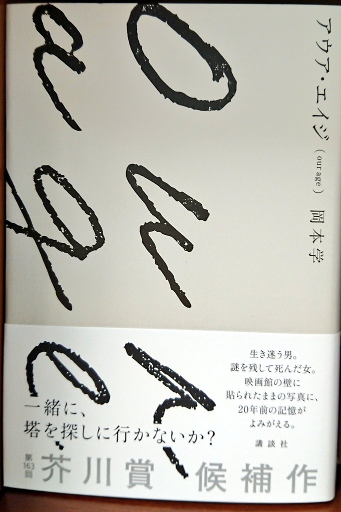 新鮮な 岡本学 アニメ