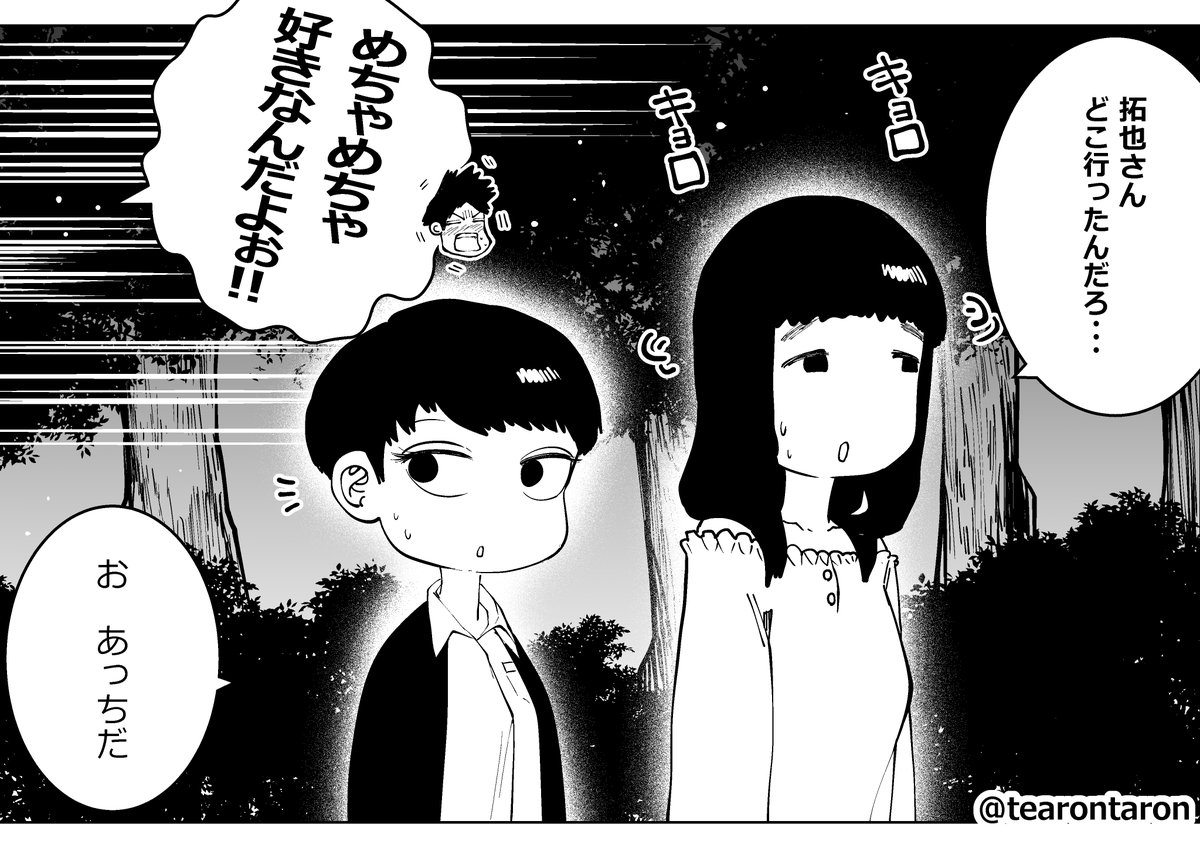 #元カノの弟が可愛いって話 第35話本日公開です(/ω\)(/・ω・)/♥♥♥♥♥♥
35話はこちらhttps://t.co/LkPMgSTYRe
単行本第1巻も発売中です!
amazon https://t.co/TA07vBNqnV 