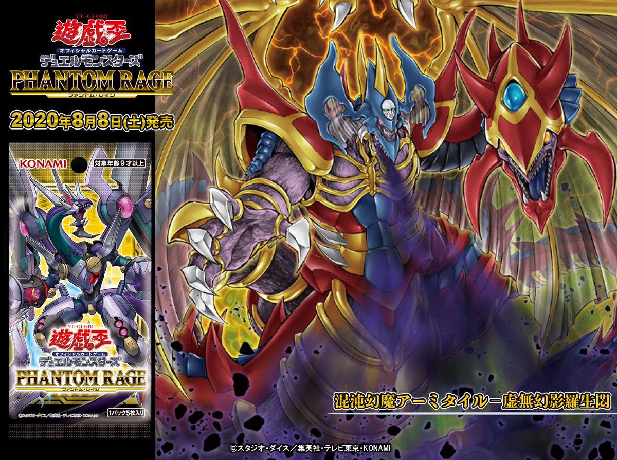 公式】遊戯王OCG على X: 公式】遊戯王OCG على X: