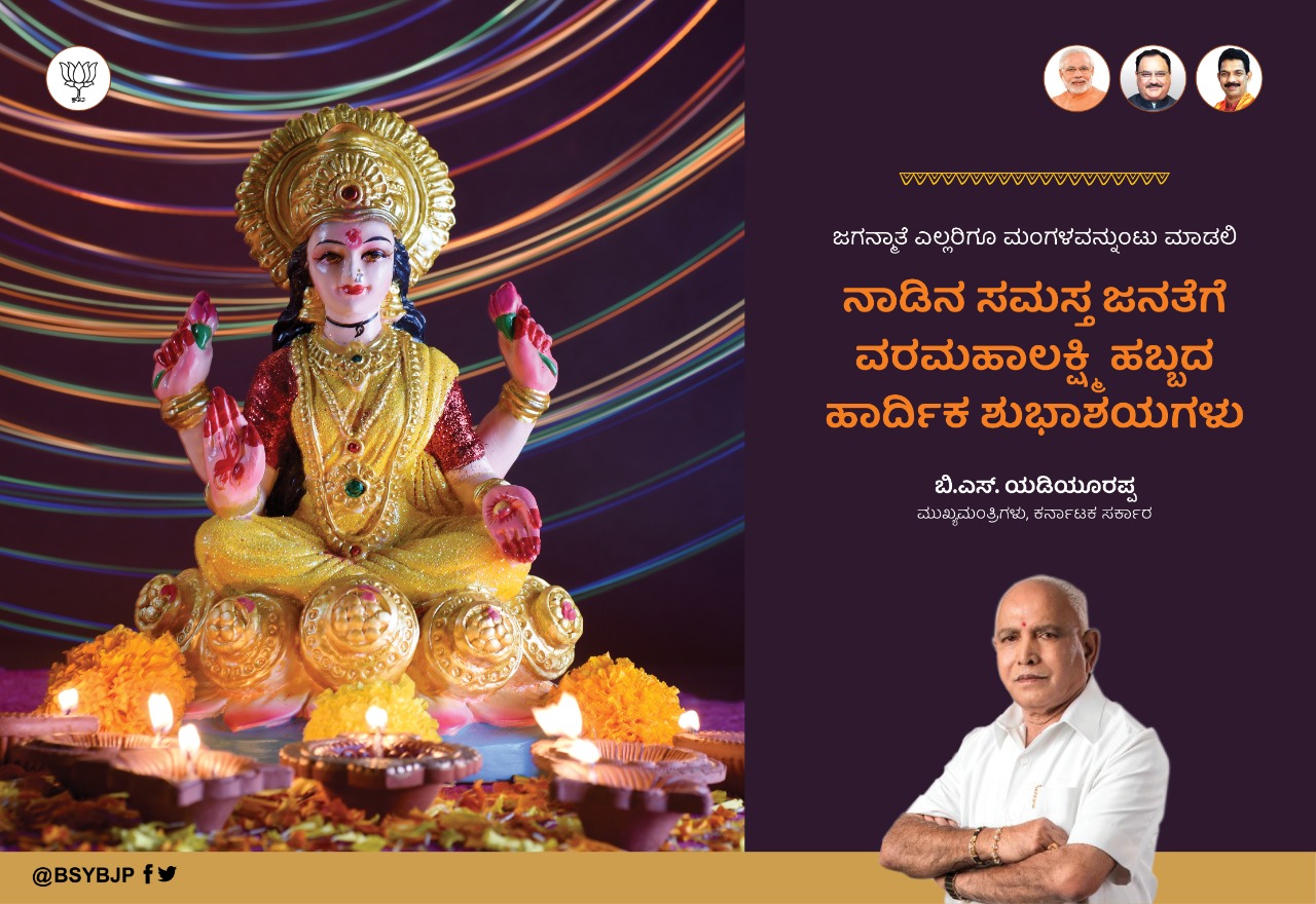 B.S.Yediyurappa on Twitter: