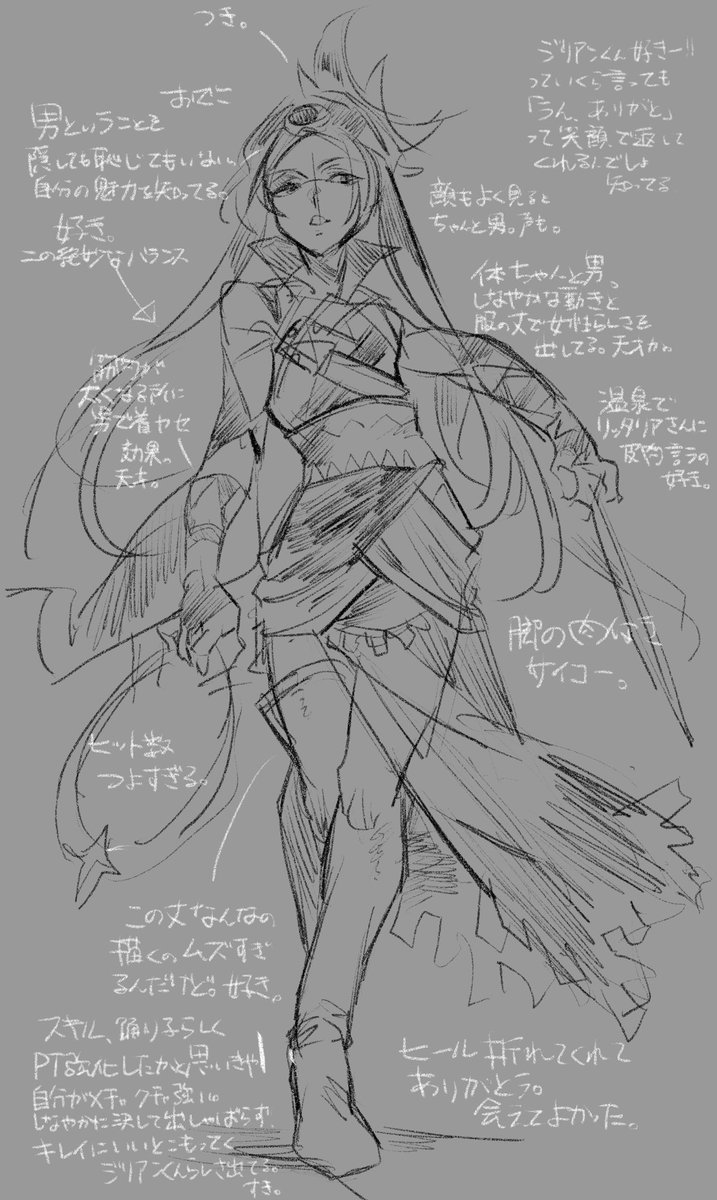 お昼rkgk…
手癖ジリアンくん…
#キャラスト 