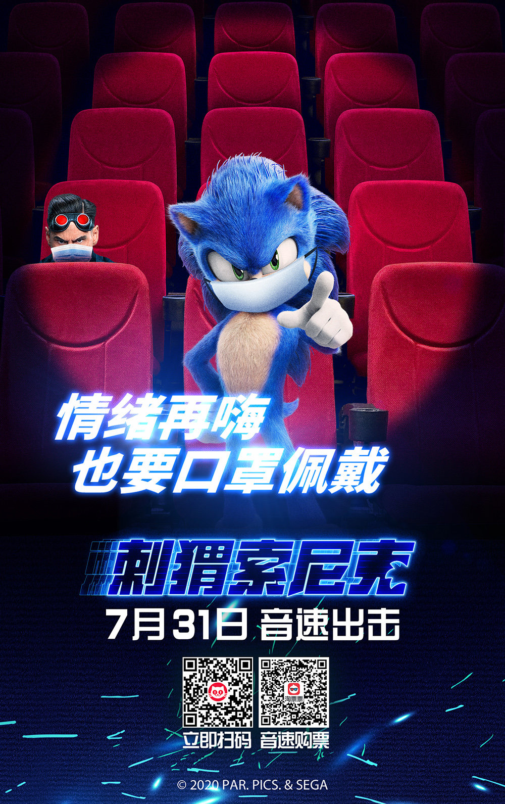 China Box Office: 'Sonic the Hedgehog' Bested by Local Films