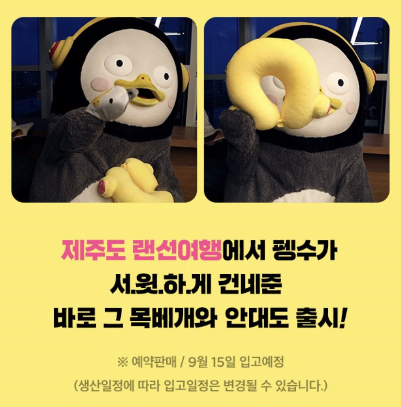 giantpeng88's tweet photo. 펭수 x 라움보야지 2차상품 판매오픈🐧

https://t.co/reqw2PZvlK https://t.co/NwvD0TXxux
