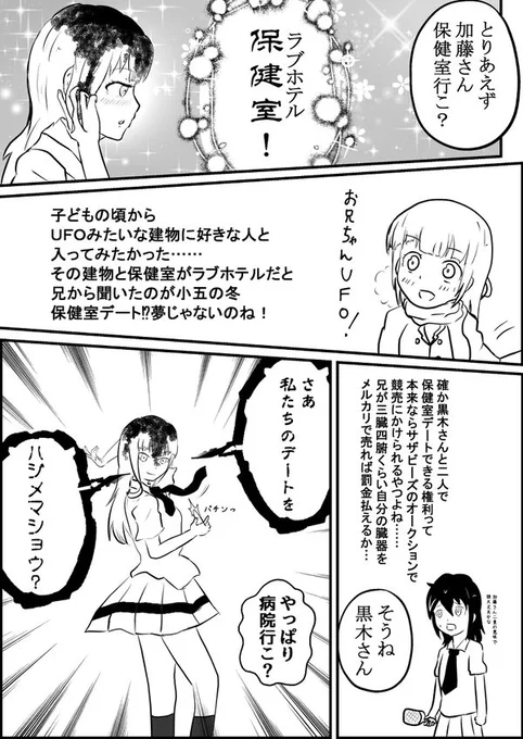 ネモがエロゲ声優覚醒したと聞いて
 pixivアップしてたやつ再掲載④完
#わたモテ 