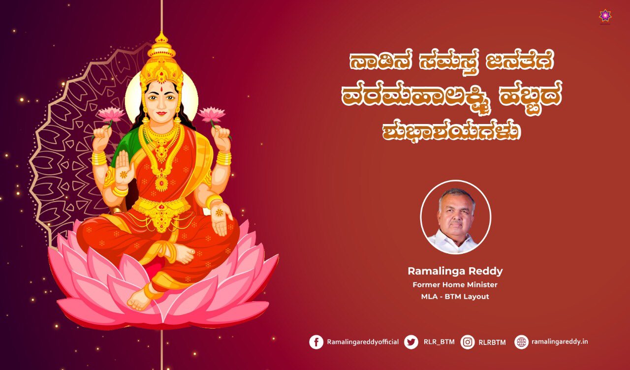 Ramalinga Reddy on Twitter: