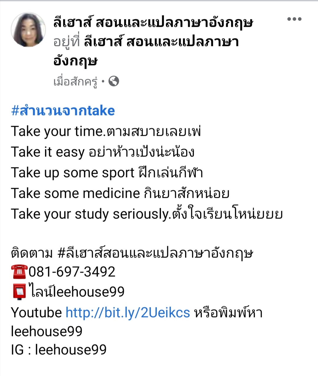 แปลภาษาถูกต้อง: คู่มือการแปลที่คุณไม่ควรพลาด แปลภาษาถูกต้อง: คู่มือการแปลที่คุณไม่ควรพลาด