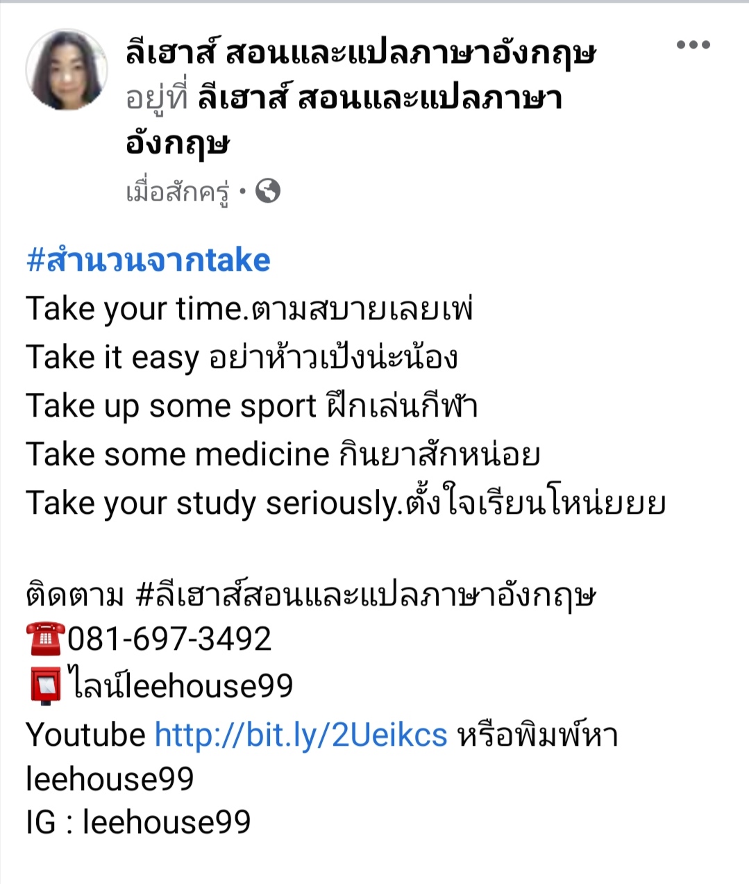 แปลภาษาถูกต้อง: คู่มือการแปลที่คุณไม่ควรพลาด