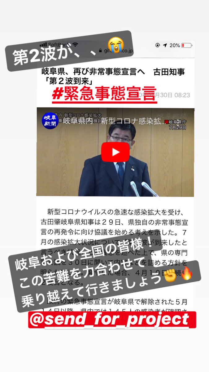 sendforproject1's tweet photo. ＊インスタ引用
岐阜でまた #緊急事態宣言 💦
全国の方々、この苦難を力を合わせて乗り越えて行きましょう‼️
#コロナに負けるな
#新型コロナ
#コロナ撲滅 https://t.co/NOxC4bAnln