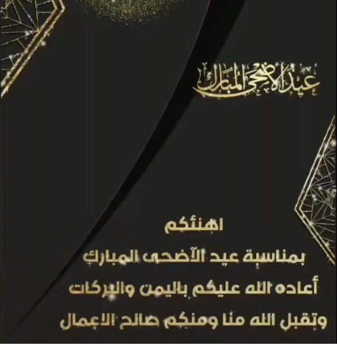 #كل_عام وانتم بخير وصحه وسلامه يارب وعساكم من عواده 🌹🌹🌹🥰🥰🥰🥰👋🏻