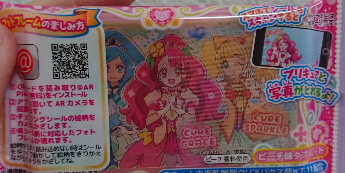 Uzivatel ティセラ Na Twitteru プリキュアの絵柄入れ替わりタブレットヒープリ版も出てたんだね スパークル単独ポーズの絵柄よき 可愛い 勢いで購入