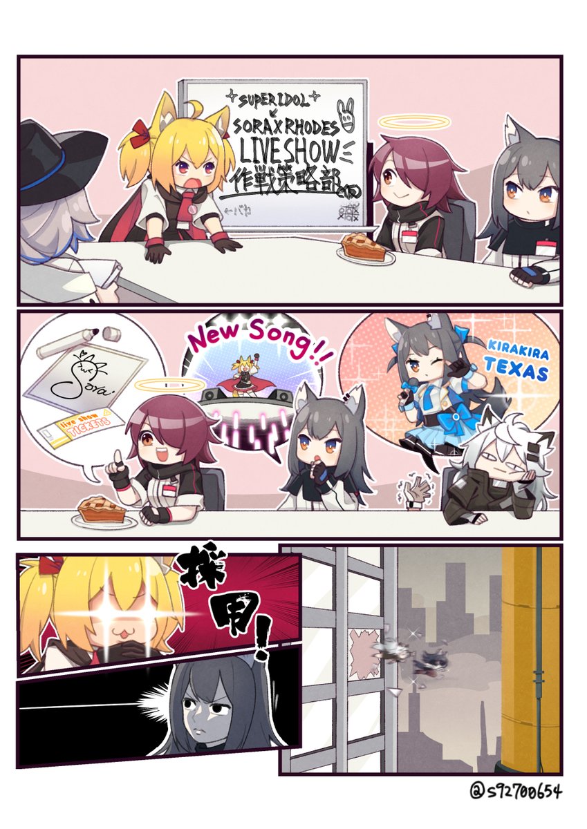 Can you do it, Texas!?

テキサスできるかな!?

德克薩斯做得到嗎!?

#アークナイツ #Arknights  #明日方舟 #명일방주 