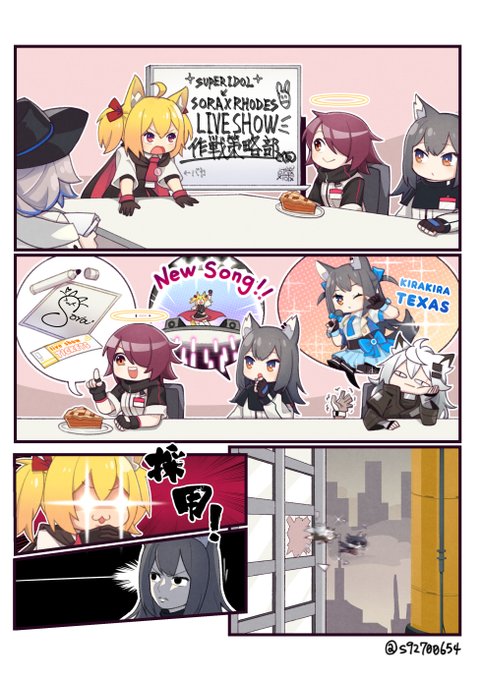 Can you do it, Texas!?

テキサスできるかな!?

德克薩斯做得到嗎!?

#アークナイツ #Arknights  #明日方舟 #명일방주 