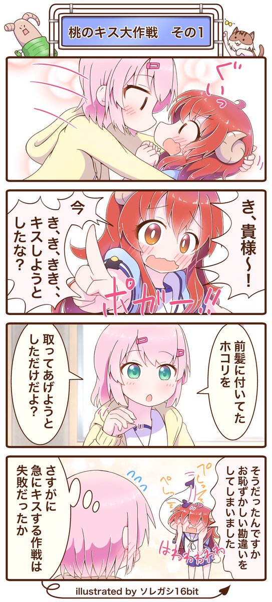 今月は4コマ2本でした(*゜▽゜*)
来月は4本描きたい(*'ω`*)
 #今月描いた絵を晒そう 
