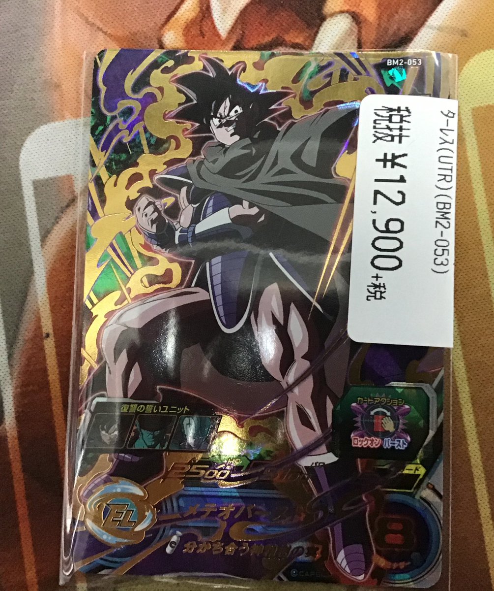 ドラゴンボールヒーローズ入荷情報