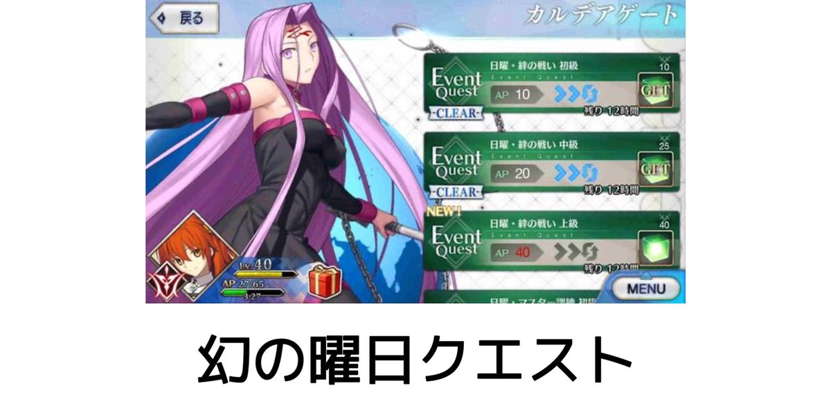 Fgo 改めて見直すと今となっては考えられないものばかりな5年前のfgo