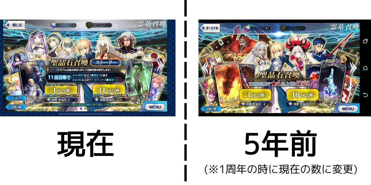 Fgo 改めて見直すと今となっては考えられないものばかりな5年前のfgo